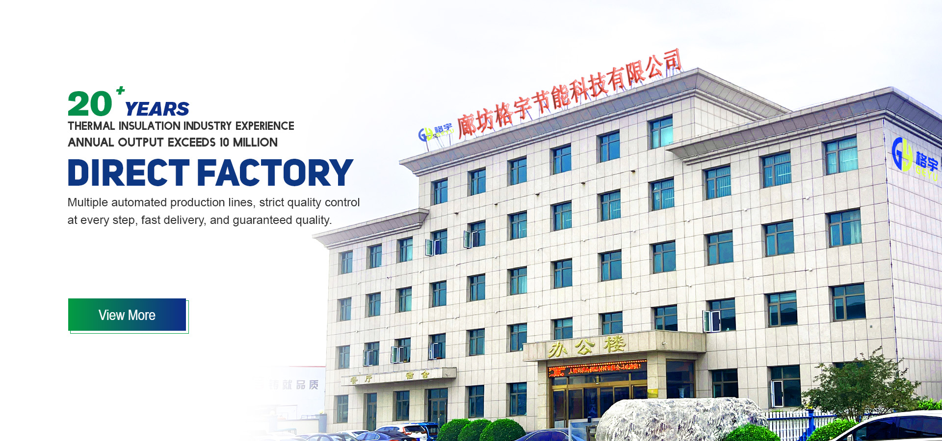 Langfang Geyu Energy Saving Technology Co., Ltd.
