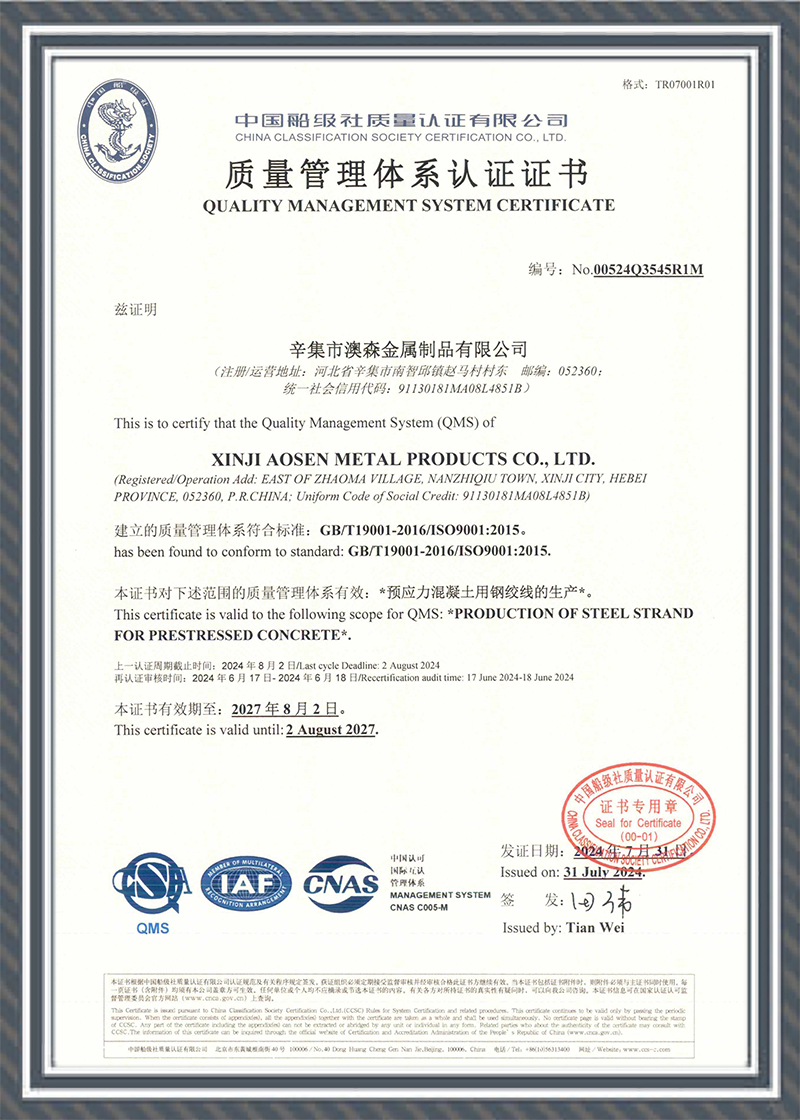 Leading Manufacturer of Galvanized Wire & PC Strand | Aosen Metal