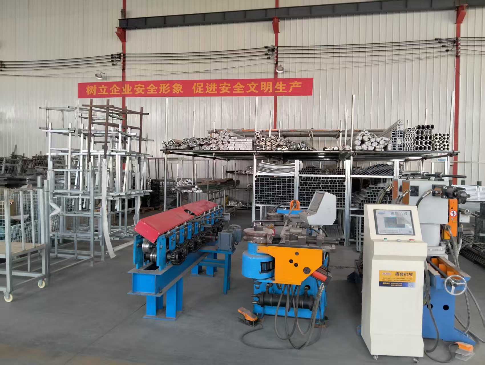 Our company has started to produce goods