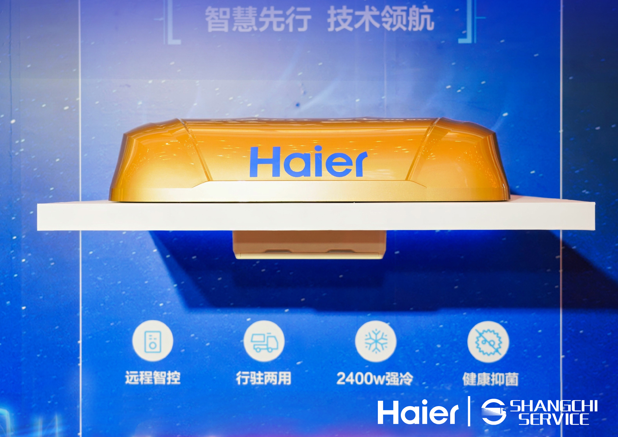 Haier Launches Upgraded Parking Air Conditioner for Enhanced Comfort