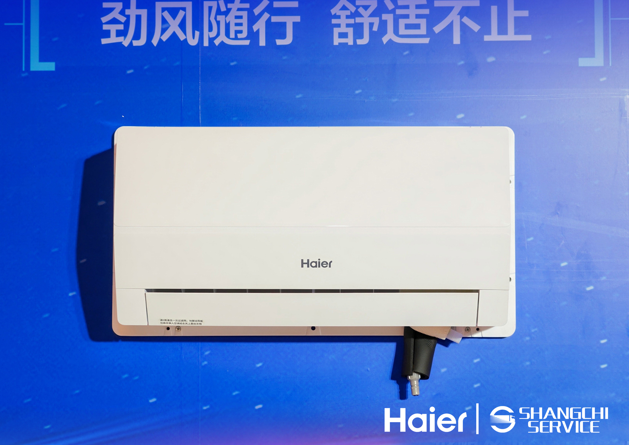 Haier Launches Upgraded Parking Air Conditioner for Enhanced Comfort
