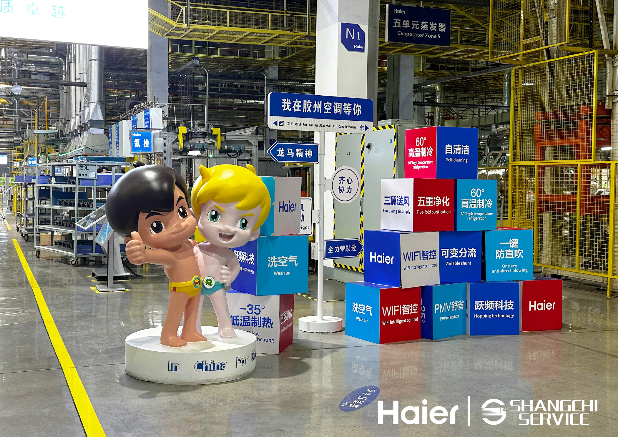 Haier's "lighthouse factory" in Qingdao runs AI-powered manufacturing