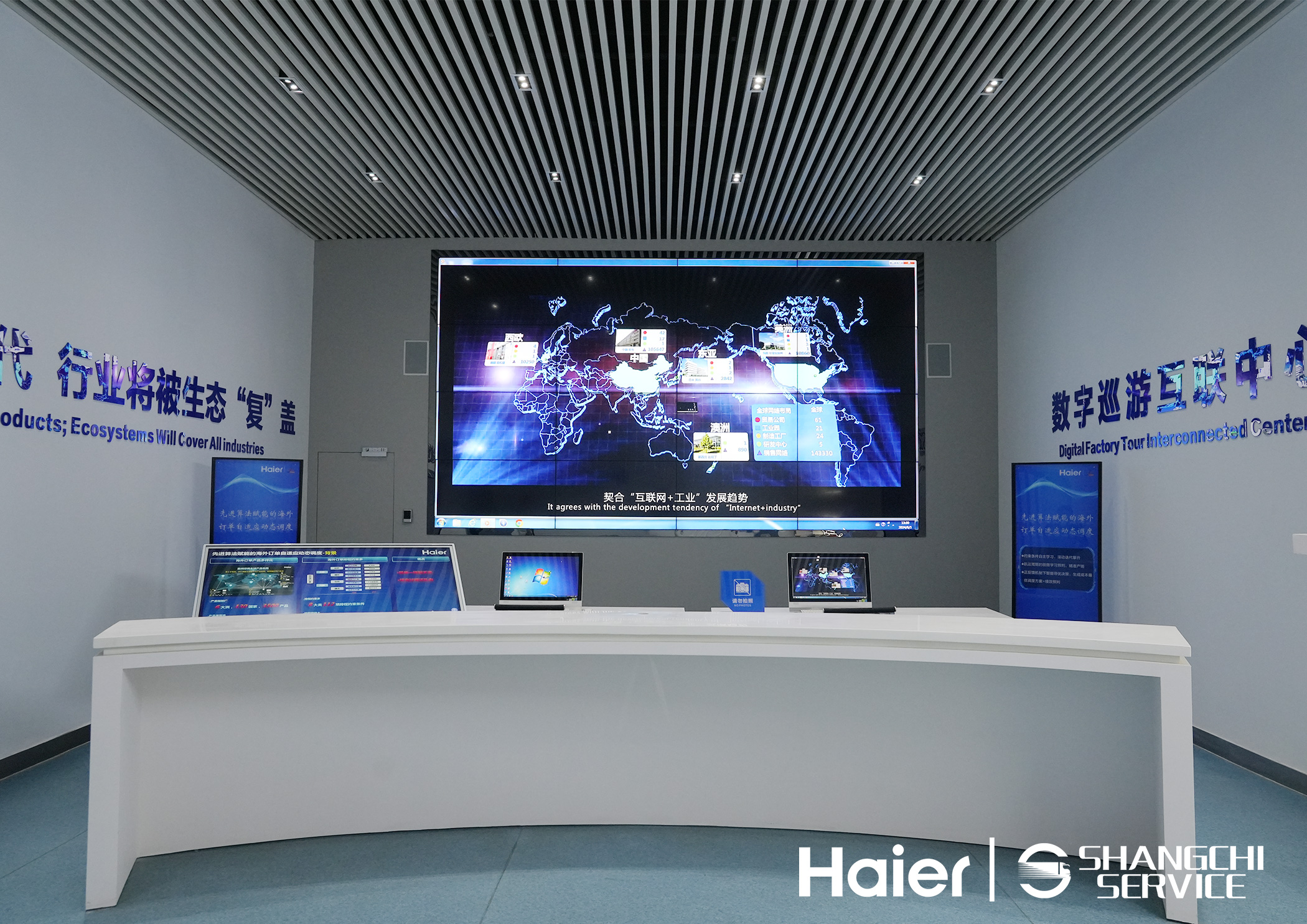 Haier's "lighthouse factory" in Qingdao runs AI-powered manufacturing