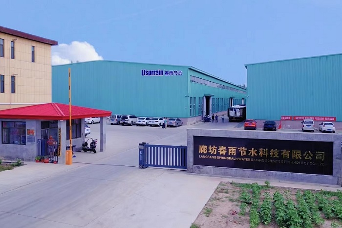 Langfang Springrain Water Saving Science & Technology Co., Ltd.