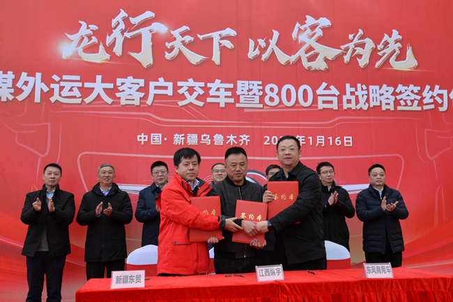 Dragons travel the world, putting customers first | 800 trucks signed, Dongfeng Commercial Vehicles' 2024 Xinjiang coal export has a good start!