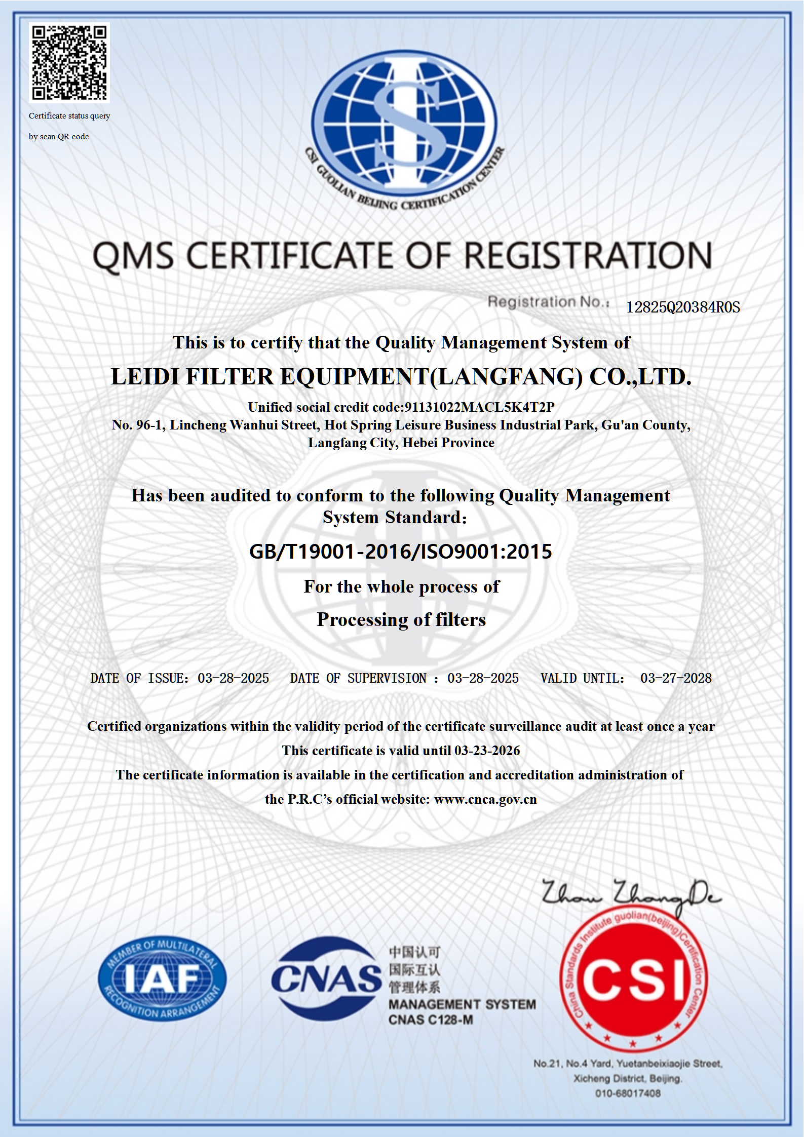 With ISO certification: Leidi safeguards user trust through professionalism and commitment.