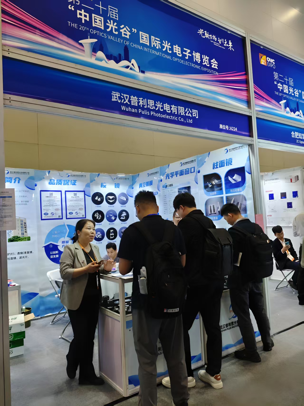 Wuhan Pulis Photoelectric shines at the 20th Optics Valley Optics Expo