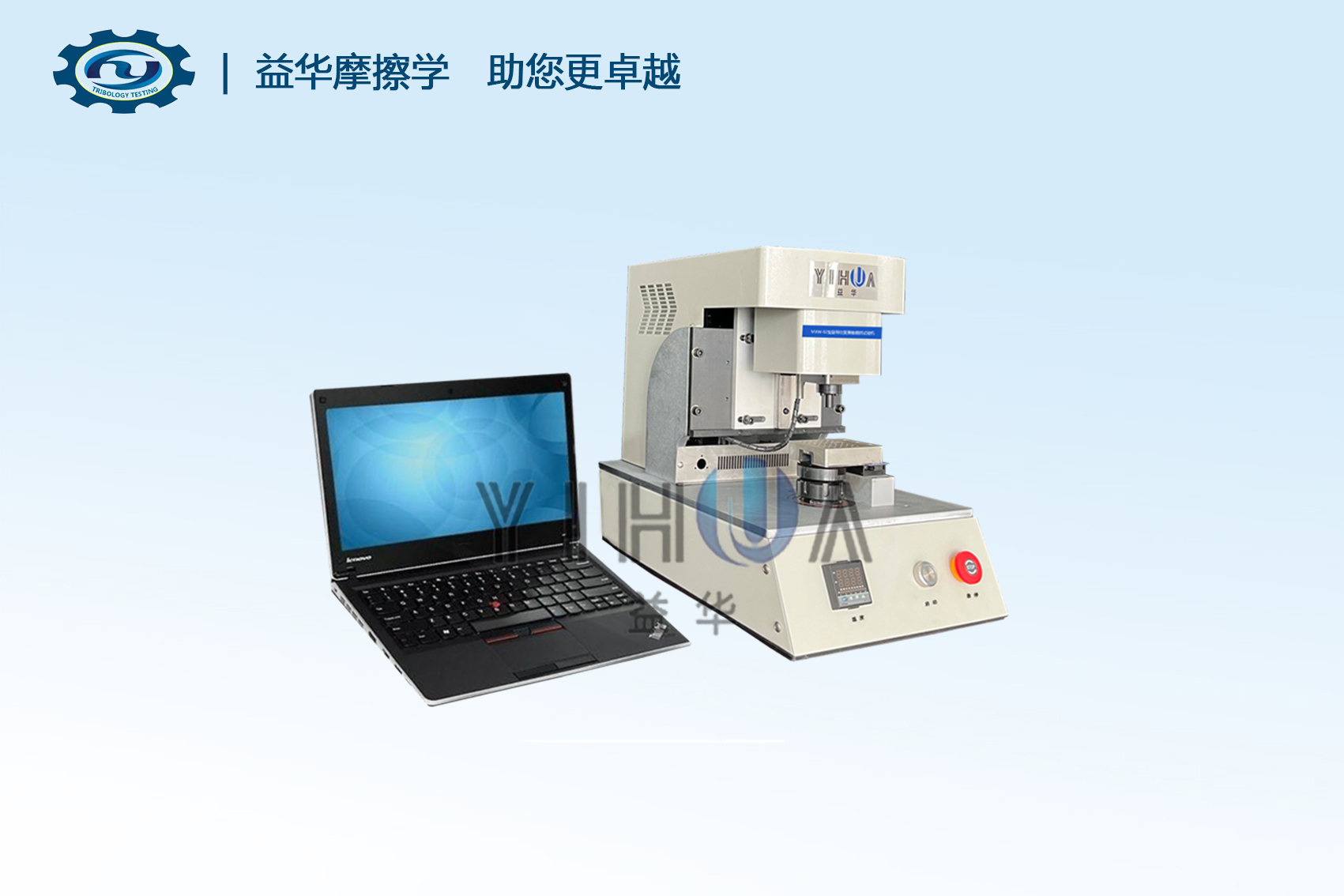 Today's recommendation - Compact and intelligent rotary reciprocating friction testing machine