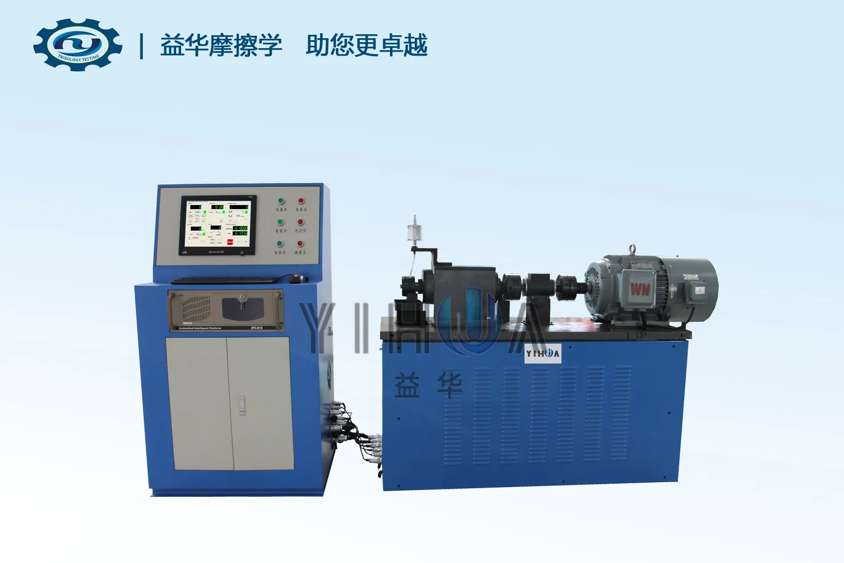 Performance Testing Machine MHZ-20 Sliding bearing tribological performance testing machine