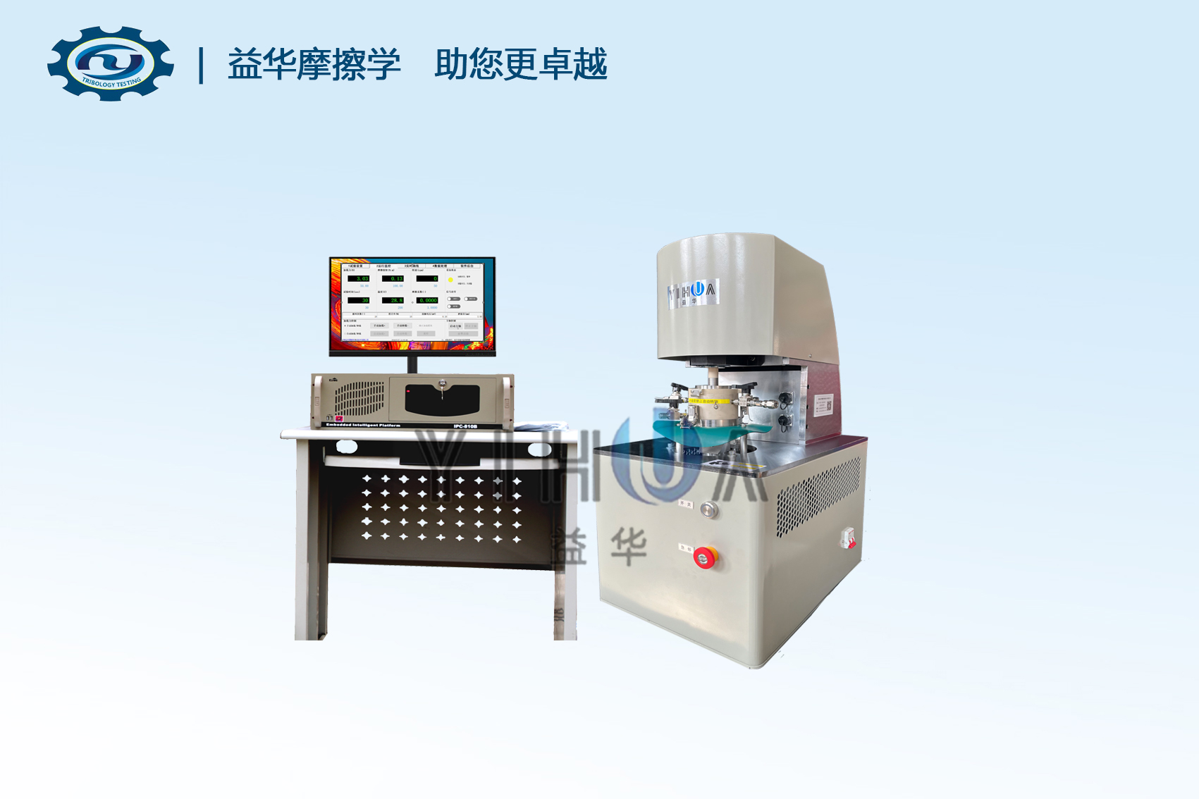 New Field and Application of Friction Testing - Chemical Polishing Friction Testing Machine