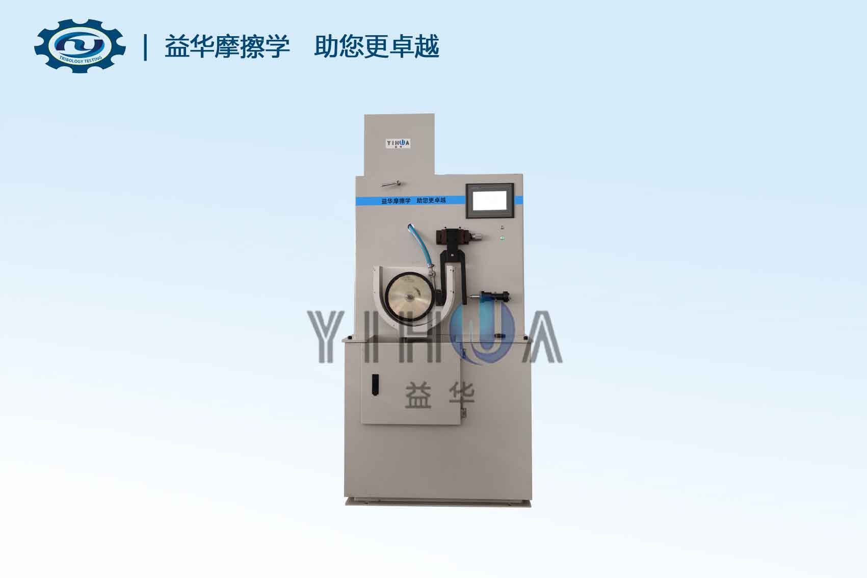 New Product Recommendation - Dry and Wet Sand Grinding Particle Wear Testing Machine