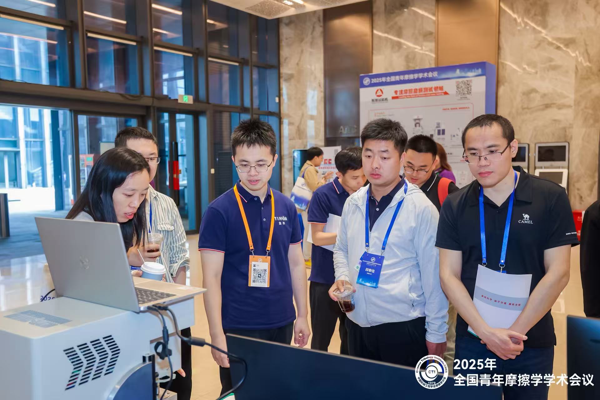 Warm congratulations on the successful convening of the 2025 China Youth Triboetics Academic Conference