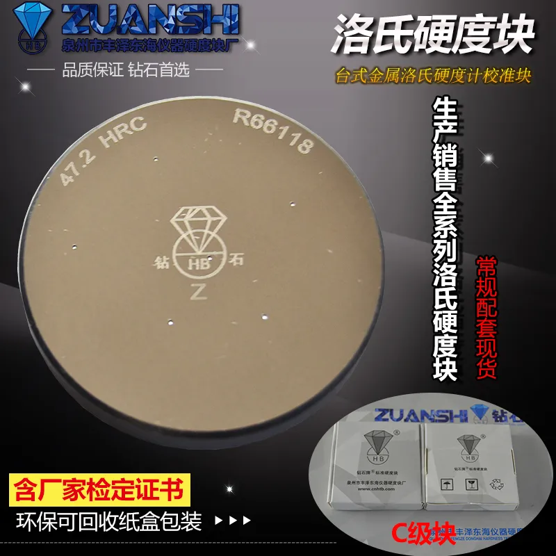 Importance of Hardness Test Blocks in Calibration