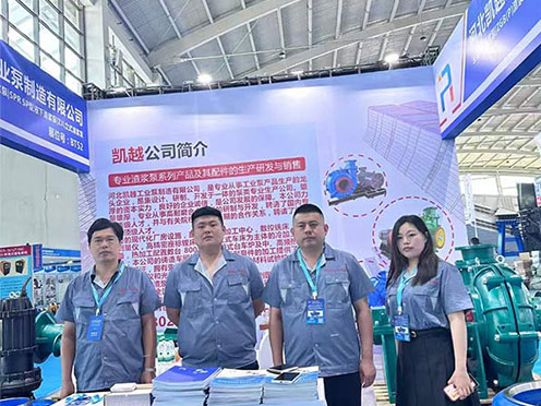 The 9th China International Mining Expo