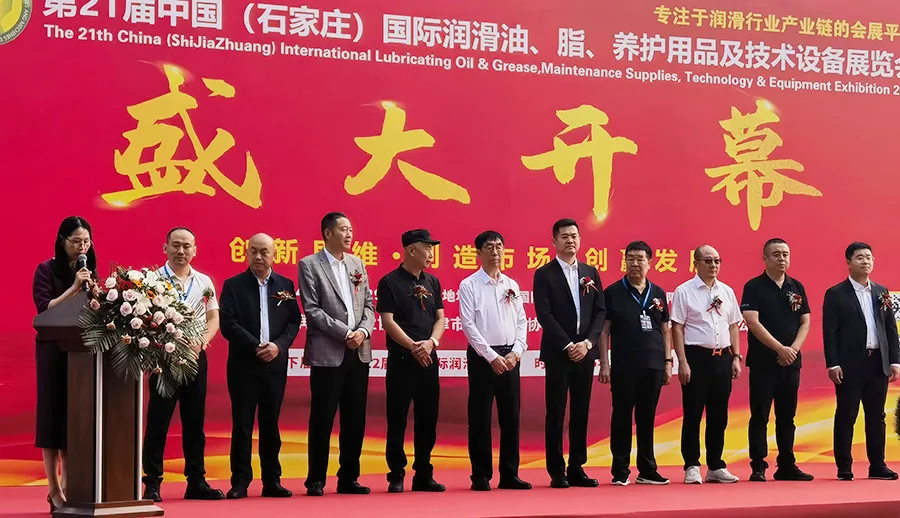 第21回中国（石家荘）国際潤滑油、グリース、メンテナンス製品および技術機器展示会
