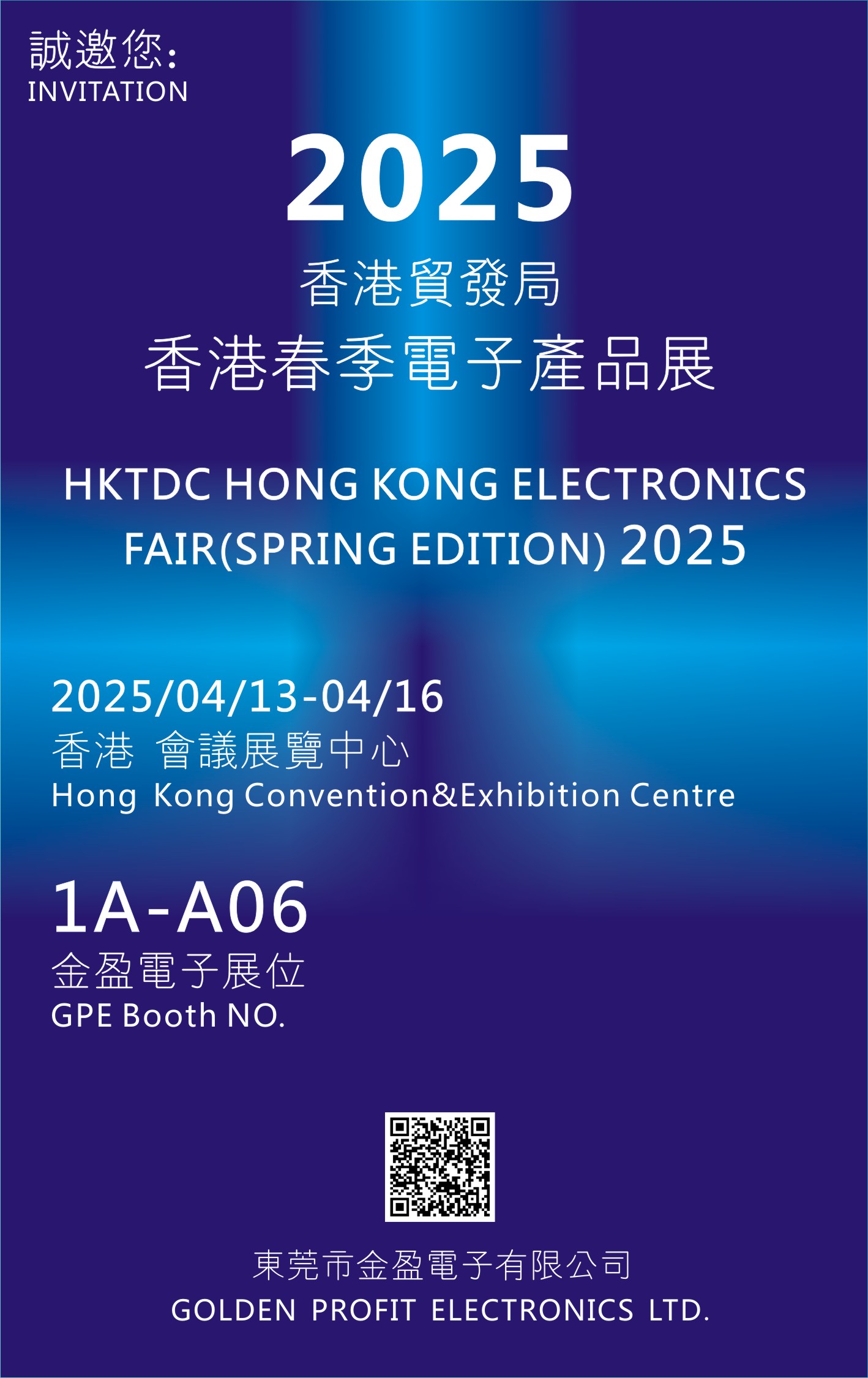 2025 HKTDC HONG KONG ELECTRONICS FAIR(SPRING EDITION)