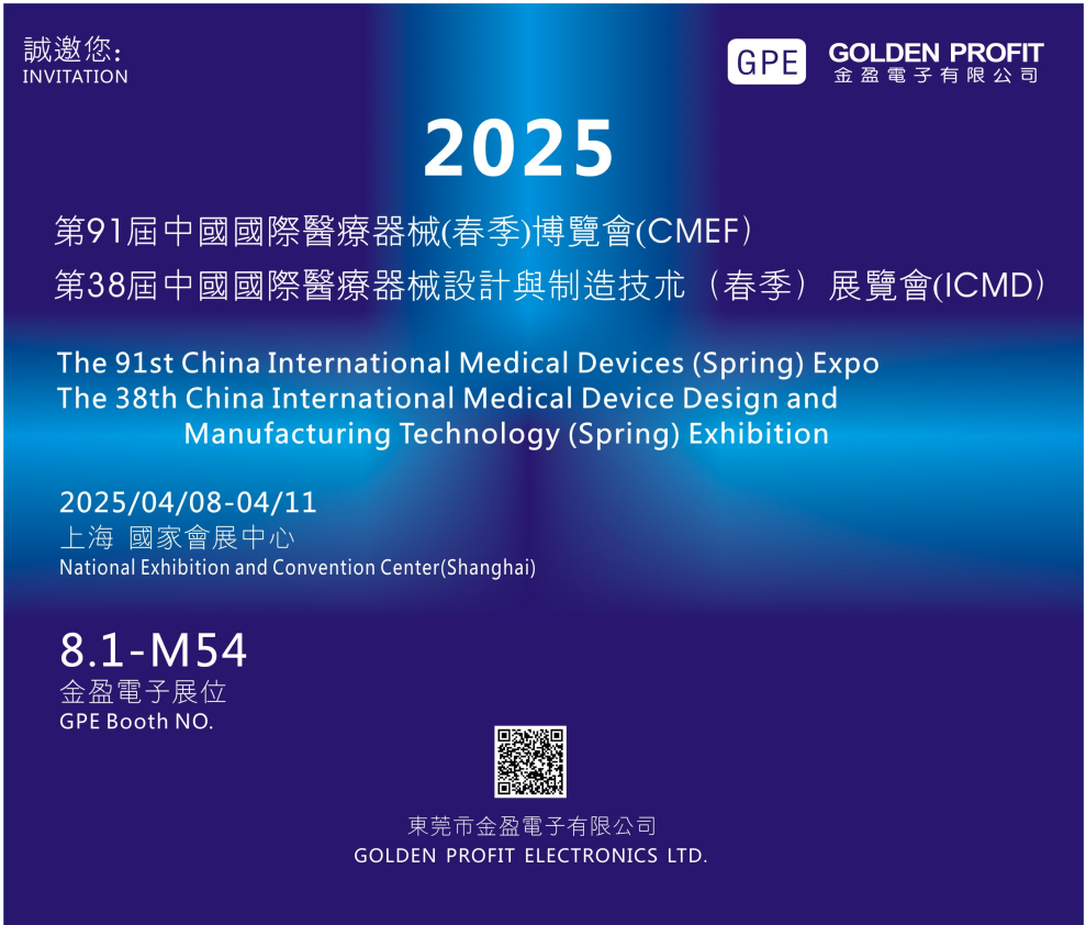 The 38th International Component Manufacturing & Design Show（Spring）