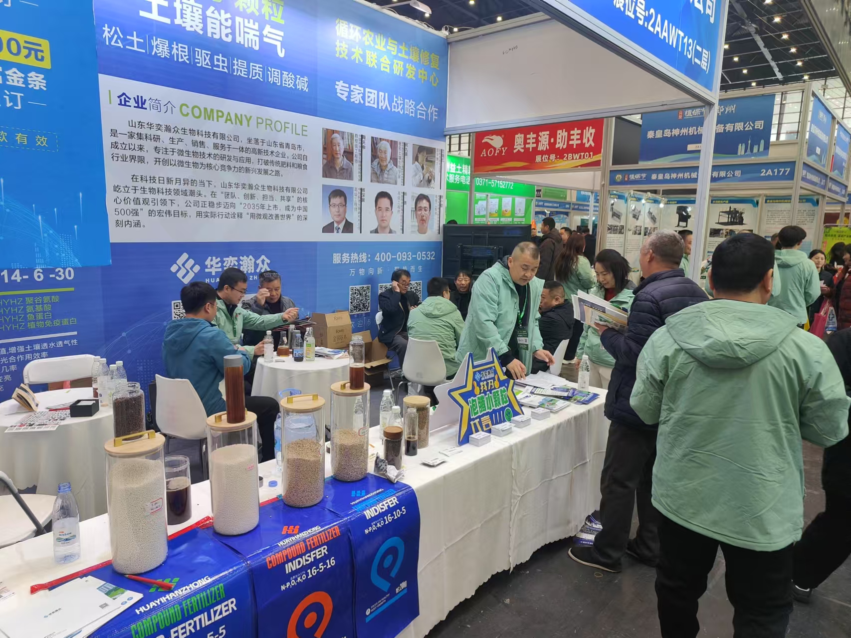 Our company participated in the 22nd Central Plains Agricultural Materials Double Exhibition
