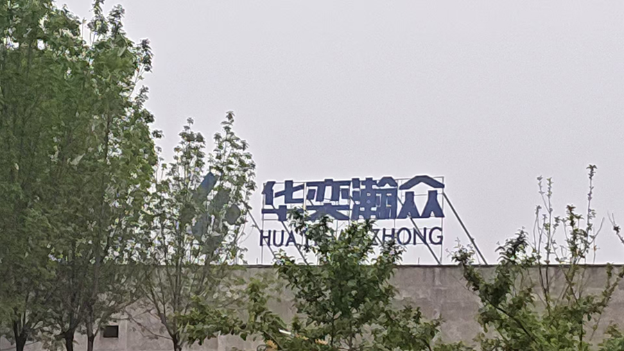 The County Leaders Inspected the New Factory Building of Huayihanzhong Super Factory