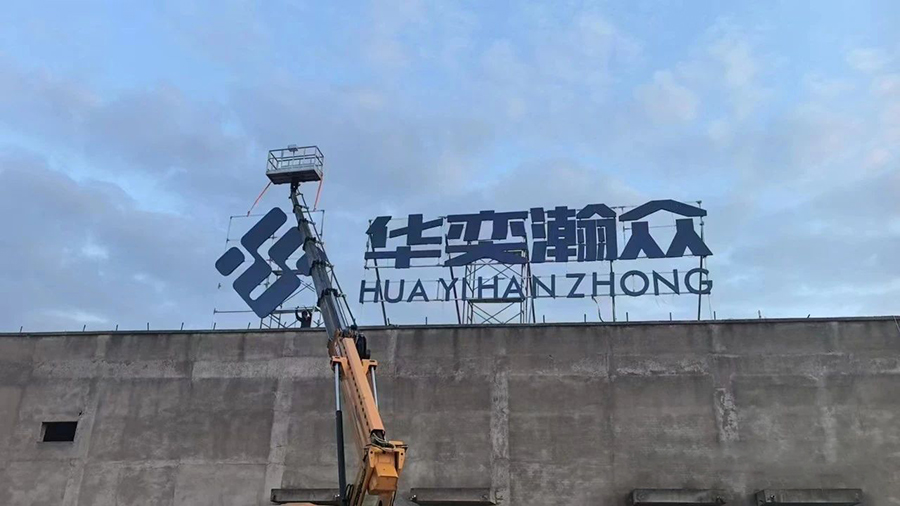 The County Leaders Inspected the New Factory Building of Huayihanzhong Super Factory