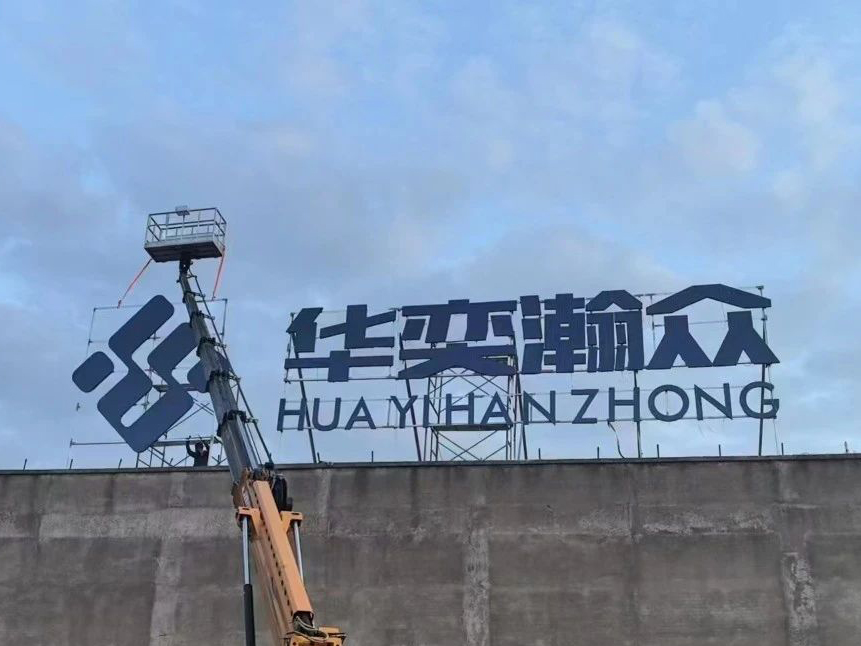 The County Leaders Inspected the New Factory Building of Huayihanzhong Super Factory