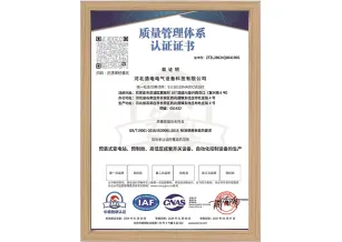 质量管理体系证书