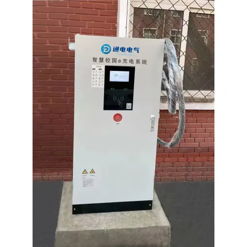 直流充电桩