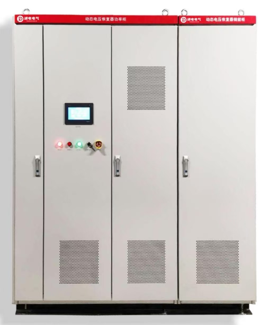 The dynamic Voltage Restorer independently developed by Hebei Tongdian Electric has been successfully operated。