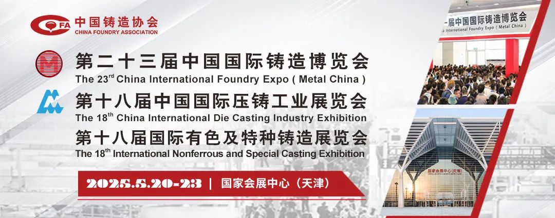 Hebei Jinju New Material Co., Ltd will appear at the 2025 Tianjin Exhibition
