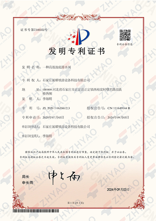 Invention Patent Certificate