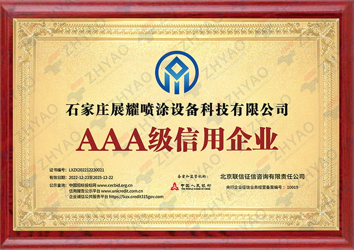 AAA Enterprise Certificate