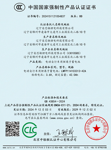 Product Qualification Certification