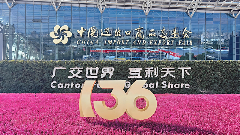 UTTERLY at the Canton Fair: Stabilizing the World, Connecting Business Opportunities
