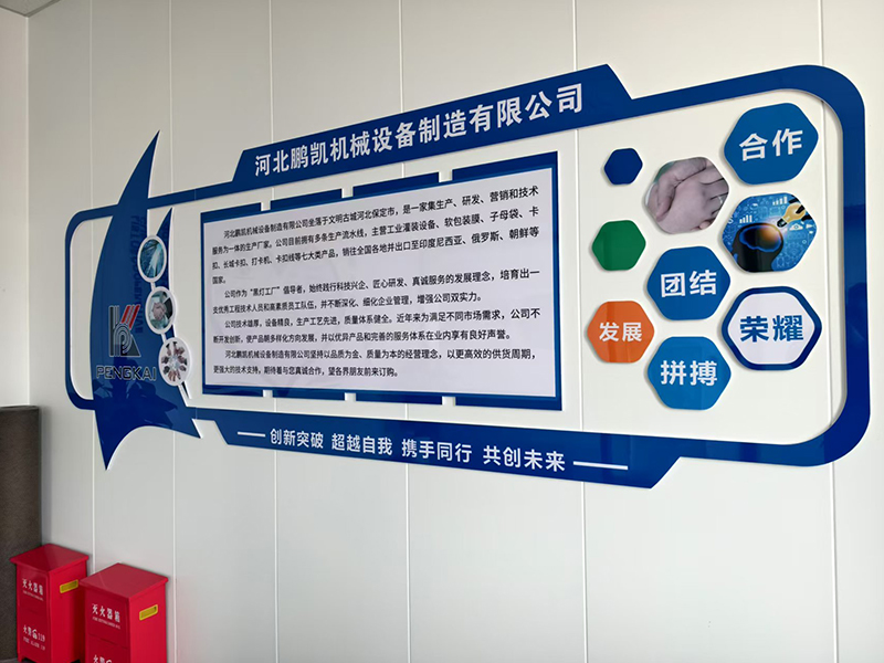 About Pengkai Machinery