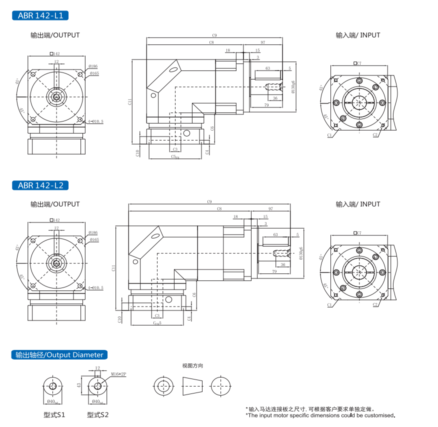 ABR Right-angle Servo Gearboxes