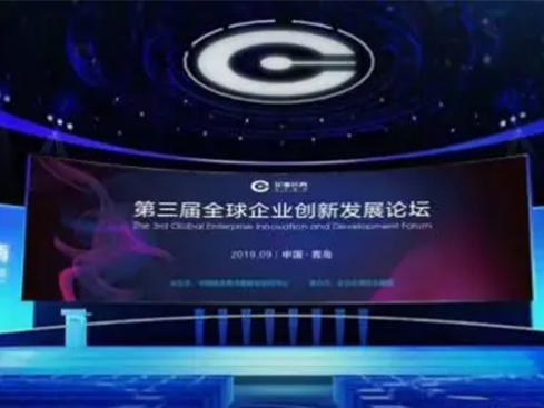 The 3rd Global Enterprise Innovation Development Forum Unfolds in Qingdao, China