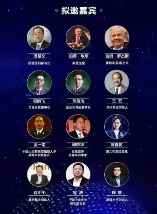 The 3rd Global Enterprise Innovation Development Forum Unfolds in Qingdao, China