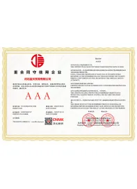 Enterprise certificate of honoring contract and keeping promise
