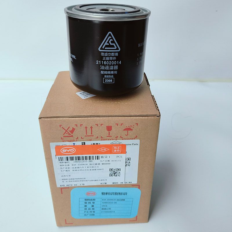 ตัวกรองน้ำมัน