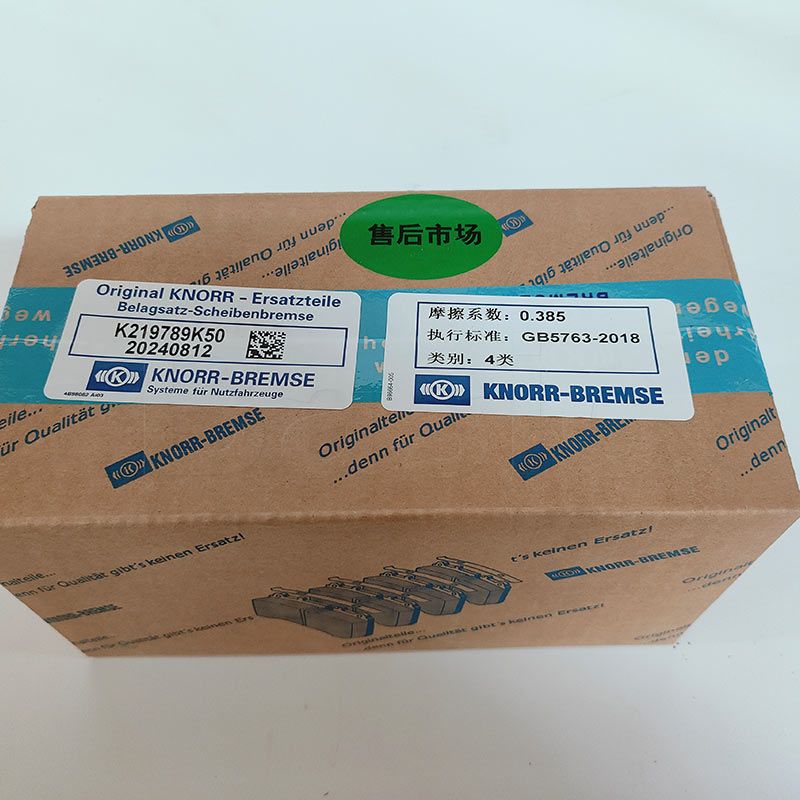 Friction Pad Repair Kit