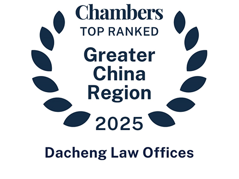 49 Practice Areas and 135 People of Dacheng Listed in the Chambers Greater China Guide 2025 Rankings