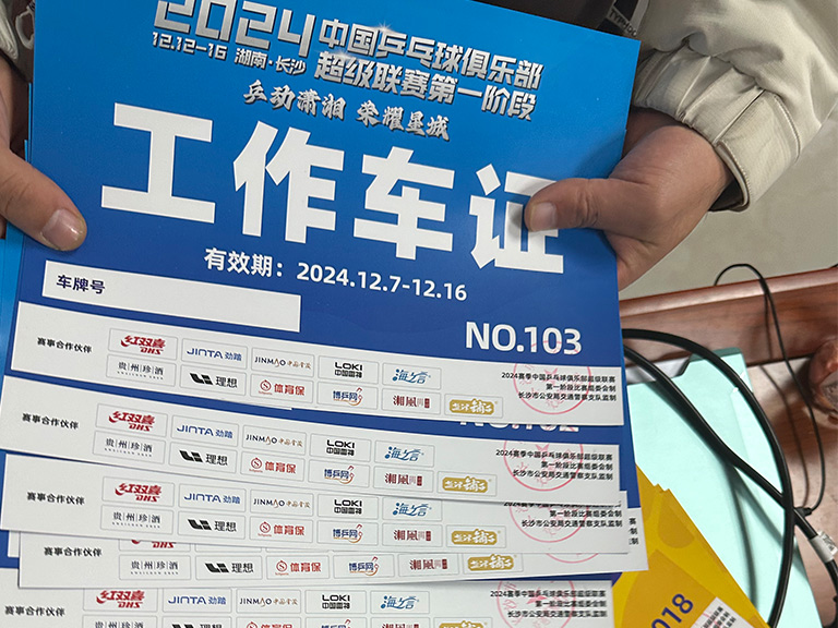 Jinta Floor Technology Supports 2024 Table Tennis Super League | The first phase ended perfectly