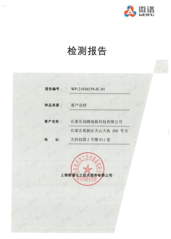 劲踏PVC地胶严格的质量把控