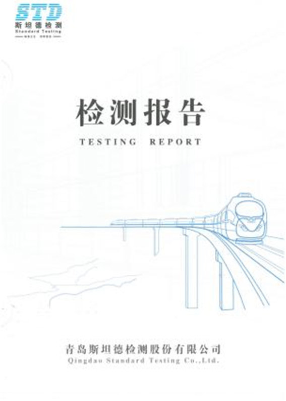 悬浮检测报告