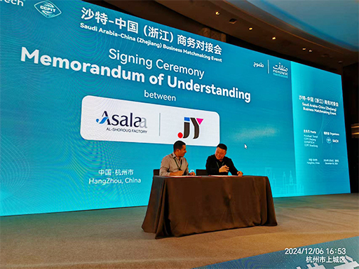 Shandong Jiuyuan Steel Structure Co., Ltd. participates in the 2024 China Saudi Arabia Business Matchmaking Conference