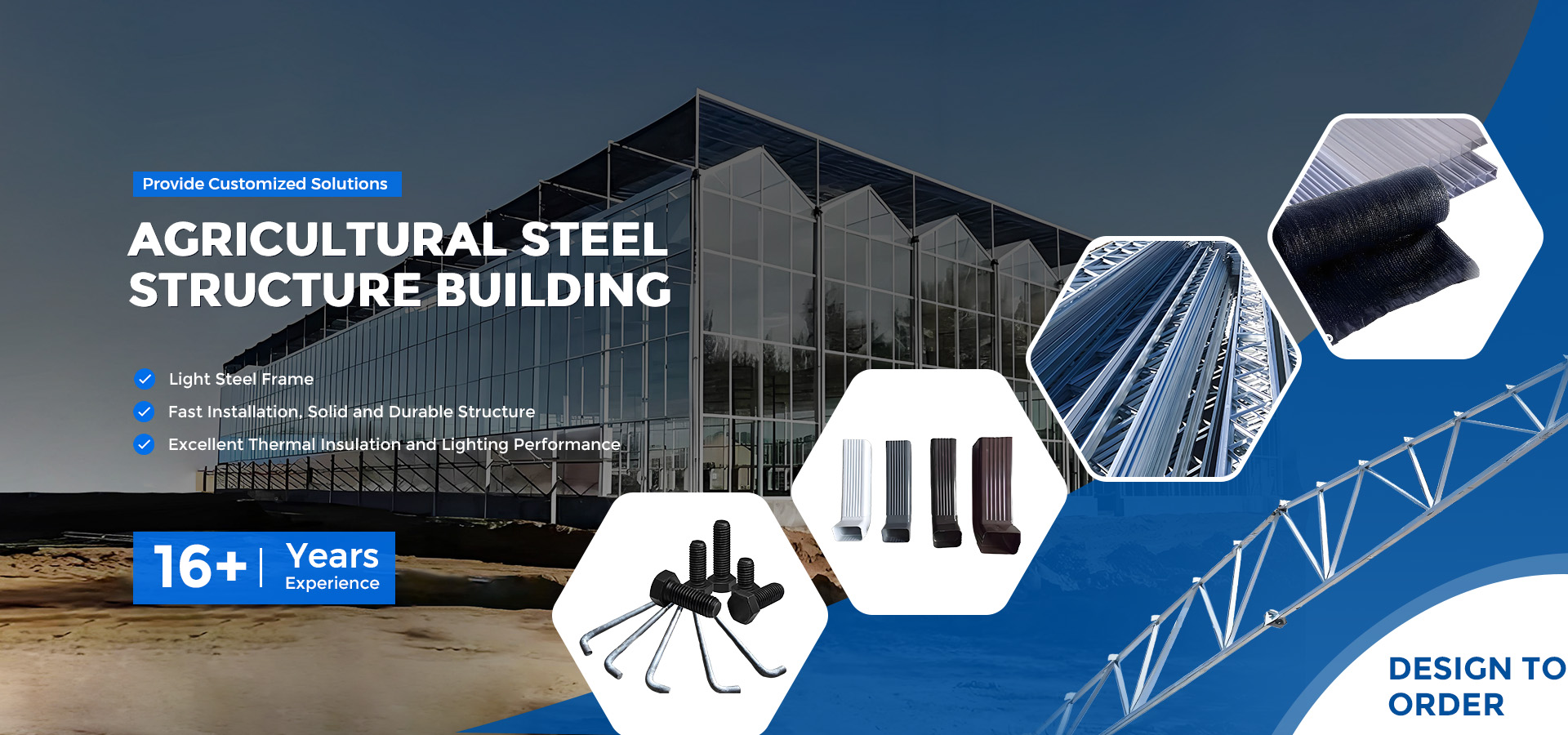 الهيكل الصلب المدني