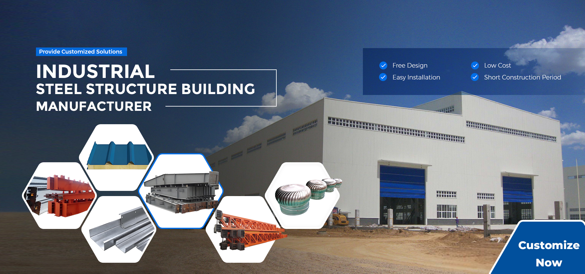 الهيكل الصلب المدني