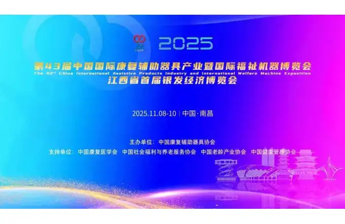 China Nanchang Prothetik Expo-New Aosuo Willkommen bei Ihrem Besuch!