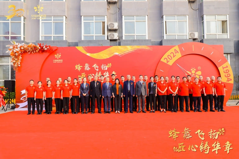 Record of the 30th Anniversary Celebration of Hebei XMF Tools Group