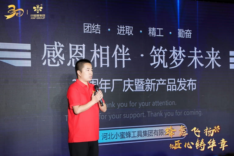 Record of the 30th Anniversary Celebration of Hebei XMF Tools Group